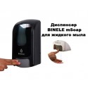 Диспенсер BINELE mSoap для жидкого мыла наливной, 1л.  , артикул: DL01RB